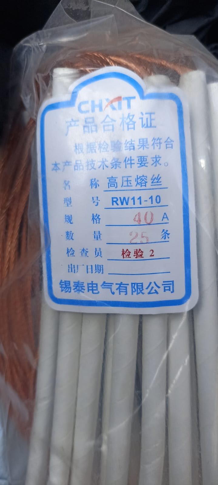 High-Voltage Fuse Element (CHNT Specification) - Distribution Line Material | Acharya H.P.L overseas